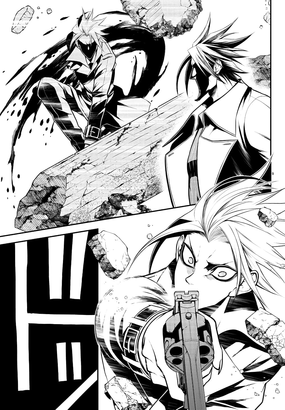 Gran Familia ตอนที่ 25 (9)